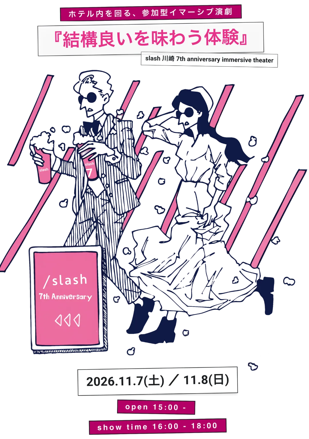 slash 川崎 キービジュアル